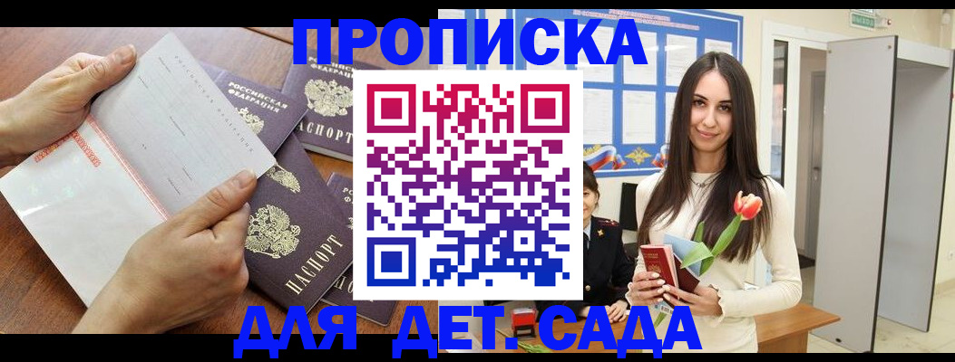 прописка от собственника в Кремёнках
