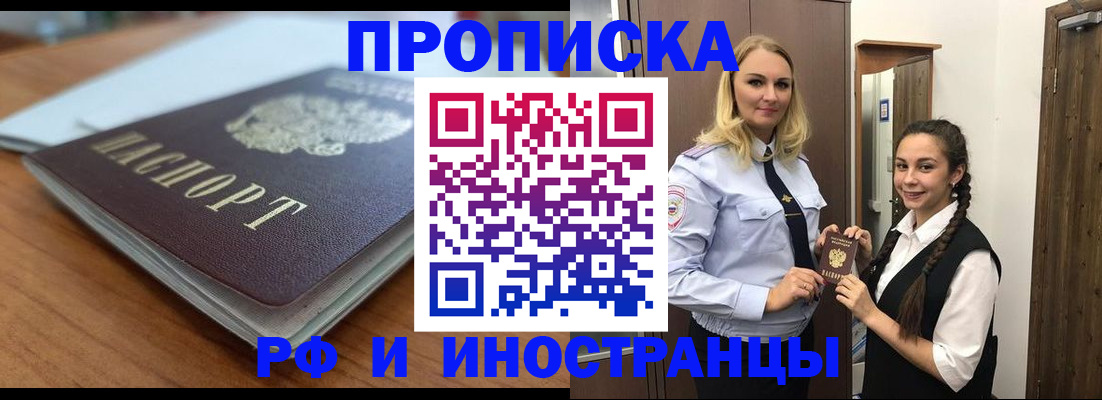 прописка в квартире в Кремёнках