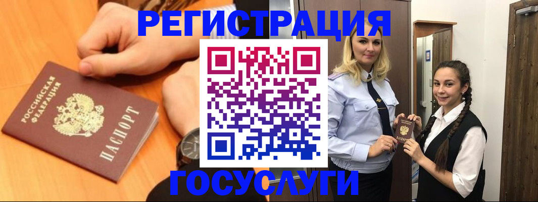 временная регистрация для школы в Кремёнках