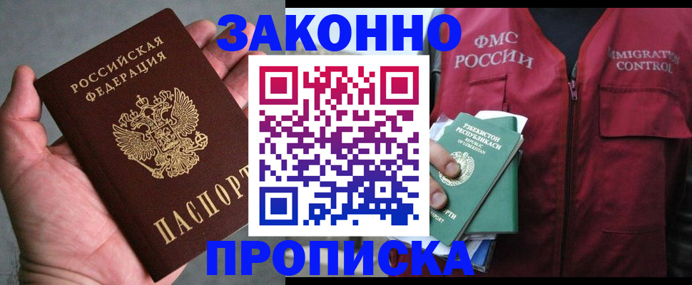 временная регистрация 2025 в Кремёнках