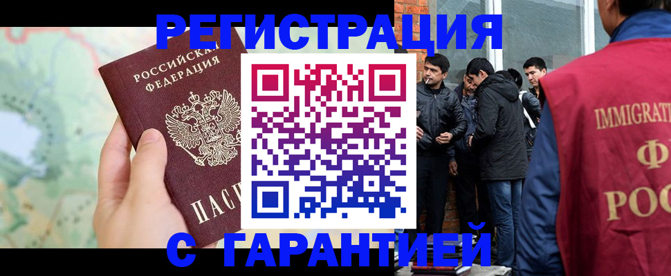 прописка от собственника в Кремёнках